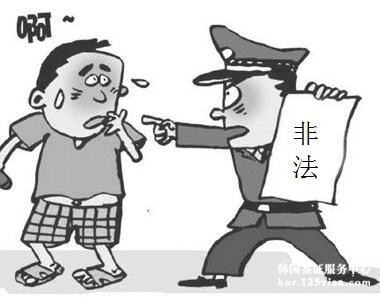 韩国签证非法滞留新政策 韩国签证非法滞留新政策