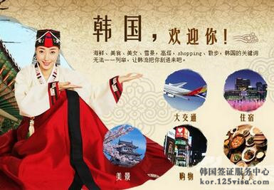 韩国将用“韩流签证”带动旅游业 韩国将用“韩流签证”带动旅游业g