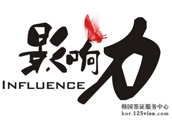 乐天萨德事件严重影响国人办理韩国签证 乐天萨德事件严重影响国人办理韩国签证