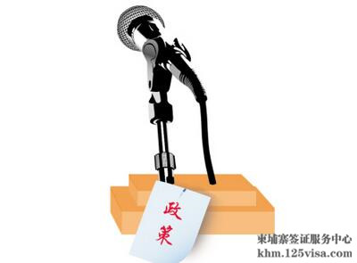 柬埔寨签证急居留政策规定 柬埔寨签证急居留政策规定