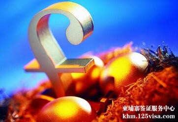 柬埔寨移民及国籍政策介绍 柬埔寨移民及国籍政策介绍