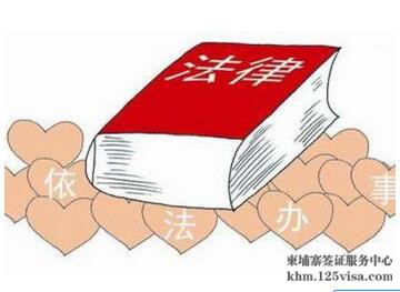 赴柬埔寨游客遵守其行为准则 赴柬埔寨游客遵守其行为准则