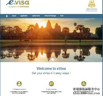 柬埔寨电子调整公告