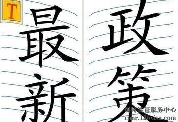 缅甸电子商务签证本月实施 缅甸电子商务签证本月实施