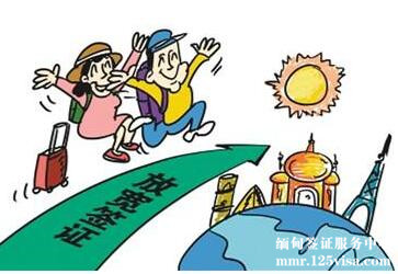 缅甸计划放宽外国人入境签证规定 缅甸计划放宽外国人入境签证规定