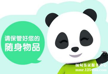 提醒短期赴缅甸中国公民携带足量现金 提醒短期赴缅甸中国公民携带足量现金