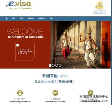 通知:柬埔寨电子签证适用入境关口 通知:柬埔寨电子签证适用入境关口