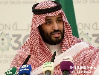 沙特签证申请材料特殊要求