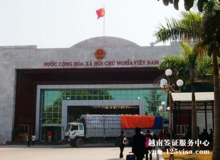 2017年越南海关规定 2017年越南海关规定