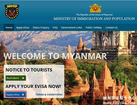 仰光机场将于9月1日全面实施电子签证 仰光机场将于9月1日全面实施电子签证