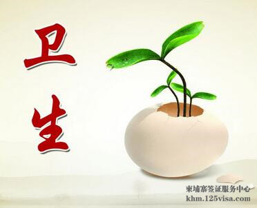 提醒去柬埔寨旅行要注意卫生安全 提醒去柬埔寨旅行要注意卫生安全