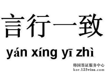 广州、深圳户口申请韩国签证户口和身份证地址须一致 广州、深圳户口申请韩国签证户口和身份证地址须一致