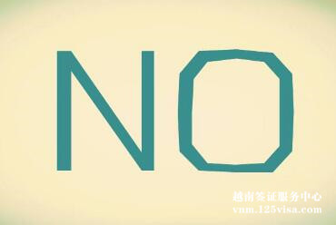 中国游客不能凭特别许可证入境越南 中国游客不能凭特别许可证入境越南