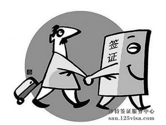 提醒在沙特我国公民及时办理签证延期 提醒在沙特我国公民及时办理签证延期