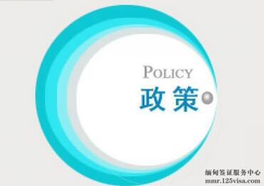 泰国、缅甸航空途径出境前往对方国家互免签证 泰国、缅甸航空途径出境前往对方国家互免签证