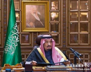 沙特通过驻外使领馆录入入境指纹