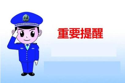 提醒出行越南公民防止被抢被盗 提醒出行越南公民防止被抢被盗