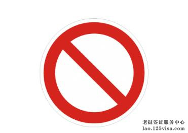 入境老挝勿携带以下物品 入境老挝勿携带以下物品