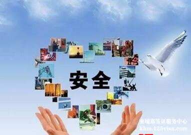 中国驻柬使馆提醒在柬中国公民注意安全