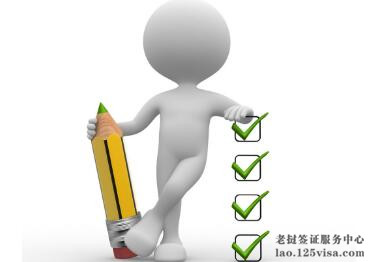 老挝引进劳务和工作签证政策(2011) 老挝引进劳务和工作签证政策(2011)