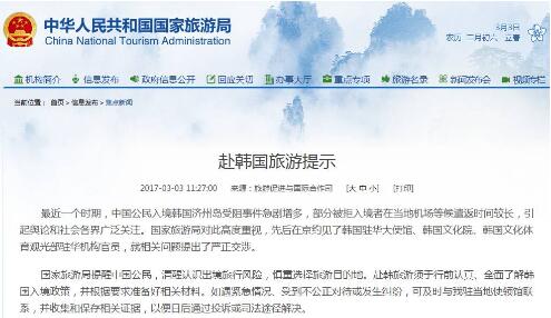 赴韩国旅游提示 赴韩国旅游提示