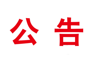 最新消息:越南可以办理电子签证了! 最新消息:越南可以办理电子签证了!