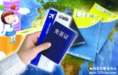 缅甸-以色列实施互免签证制度 缅甸-以色列实施互免签证制度