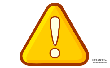 请注意:7月起这些国家入境越南不再免签! 请注意:7月起这些国家入境越南不再免签!