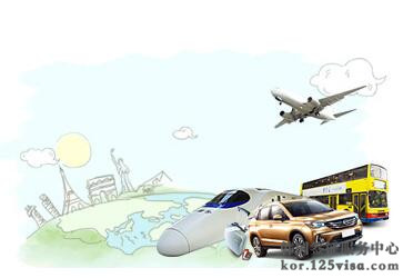 新的韩国旅游交通须知已公布 新的韩国旅游交通须知已公布