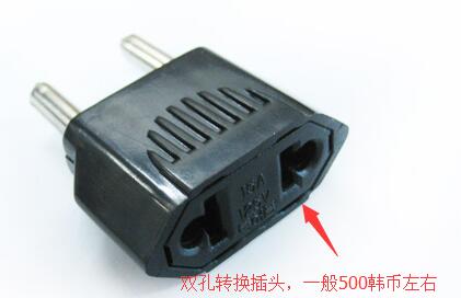 双孔转换插头 双孔转换插头