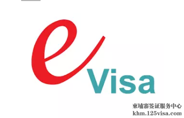 柬埔寨开放电子签证和落地签 柬埔寨开放电子签证和落地签