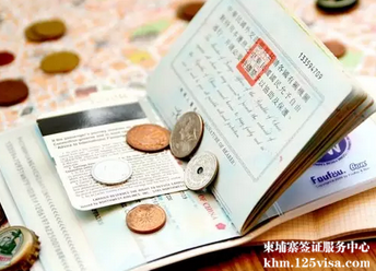 提醒在柬丢失护照或被抢该如何应对 提醒在柬丢失护照或被抢该如何应对