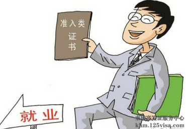 提醒来柬投资或务工中国同胞要办理雇佣卡、劳工证 提醒来柬投资或务工中国同胞要办理雇佣卡、劳工证