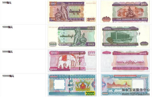 最新:美元兑缅币汇率定为1:1366 最新:美元兑缅币汇率定为1:1366