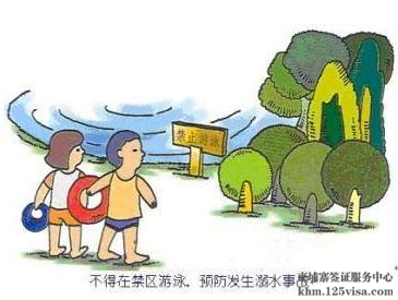 提醒在柬中国公民注意游泳安全 提醒在柬中国公民注意游泳安全