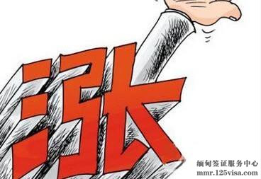 2017年入缅签证费再次大幅上调! 2017年入缅签证费再次大幅上调!