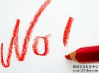 持缅甸签证在缅人员不可租住民宅 持缅甸签证在缅人员不可租住民宅