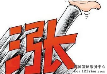 关于韩国领事馆签证费调整的通知 关于韩国领事馆签证费调整的通知