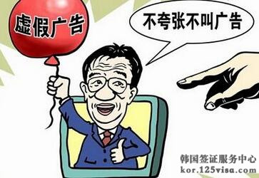 申请人注意关于韩国5年多次往返签证的虚假广告 申请人注意关于韩国5年多次往返签证的虚假广告