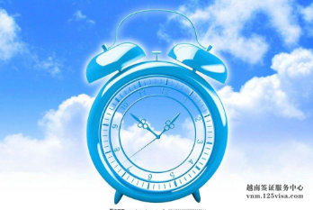 越南工作时间和公共假期安排