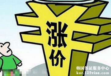 北京领区韩国签证费用上涨通知 北京领区韩国签证费用上涨通知