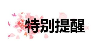 安全提醒:越南遇险请立即联系使领馆 安全提醒:越南遇险请立即联系使领馆