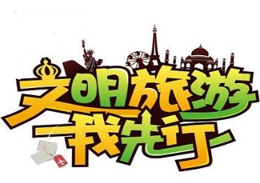 外交部领事保护中心发布两节出境游提示 外交部领事保护中心发布两节出境游提示