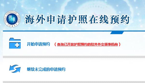 护照有效期不足一年即可申办新护照 护照有效期不足一年即可申办新护照