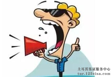 土耳其斋月期间在土中国公民注意安全 土耳其斋月期间在土中国公民注意安全