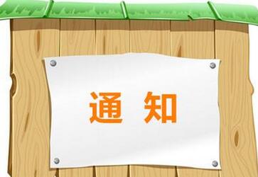土耳其修改外国人的停留期规定