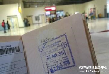 俄罗斯过境签证政策要求! 俄罗斯过境签证政策要求!