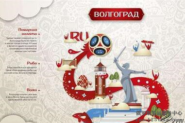 2018年世界杯赛期间俄罗斯可免签看比赛 2018年世界杯赛期间俄罗斯可免签看比赛