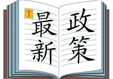 巴基斯坦对我人员赴巴工作签证新安排