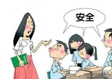 提醒在巴基斯坦中国公民注意安全 提醒在巴基斯坦中国公民注意安全